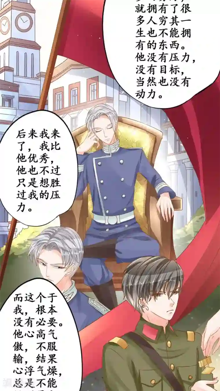 赤色爱恋第98话