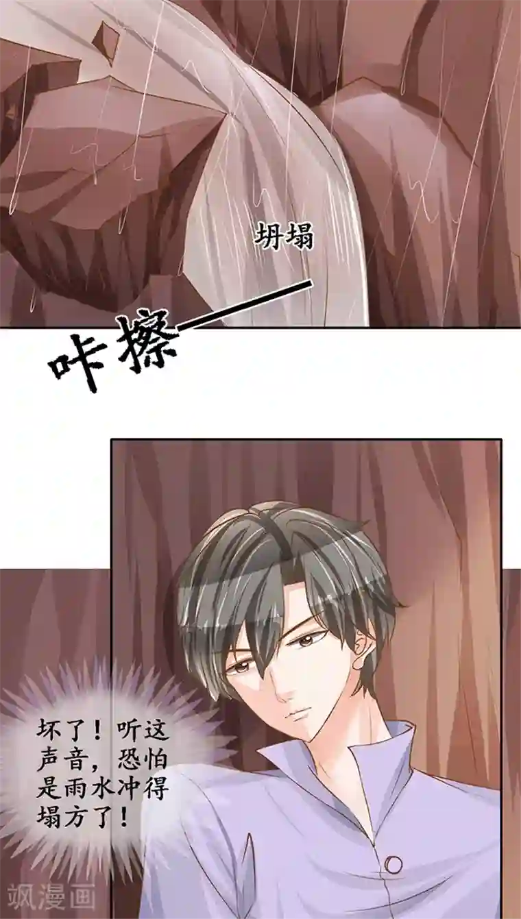 赤色爱恋第99话