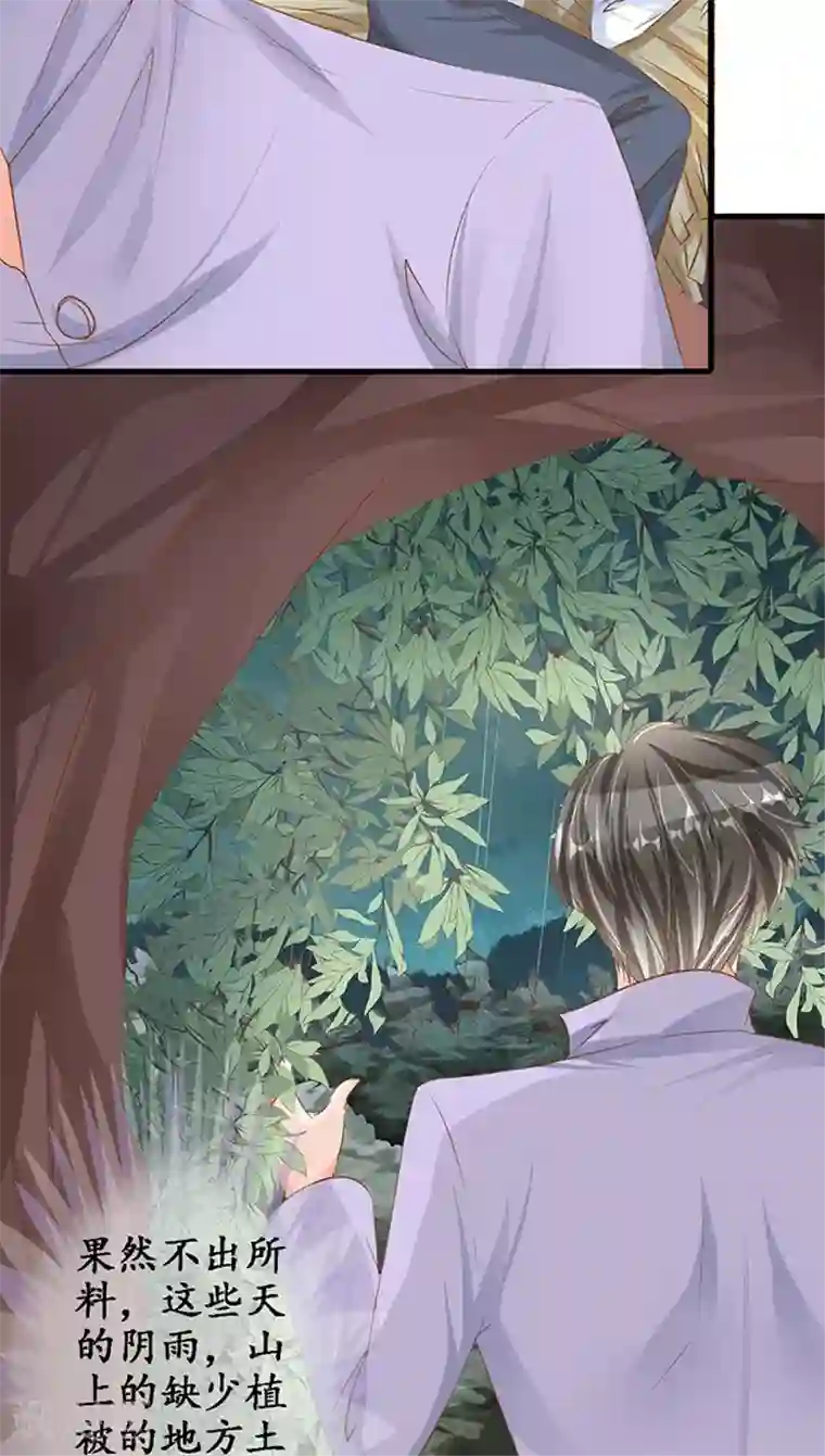 赤色爱恋第99话