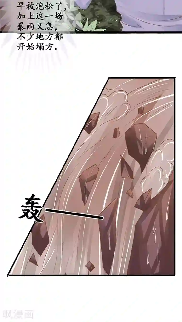 赤色爱恋第99话