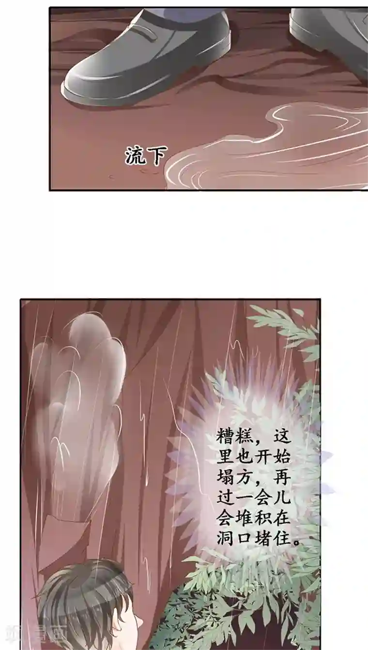 赤色爱恋第99话