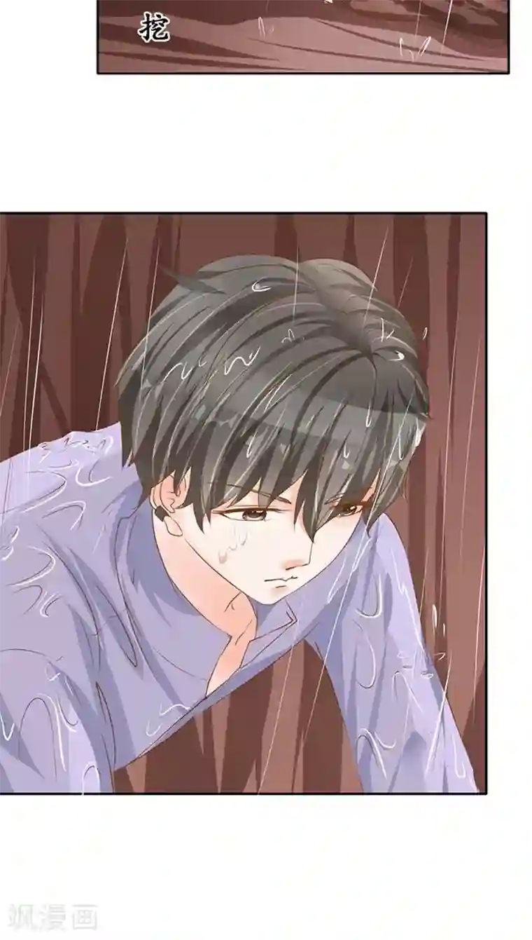 赤色爱恋第99话