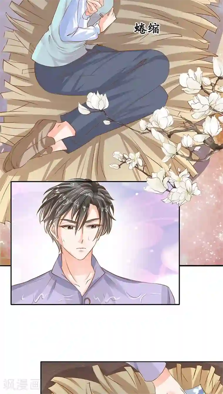 赤色爱恋第99话