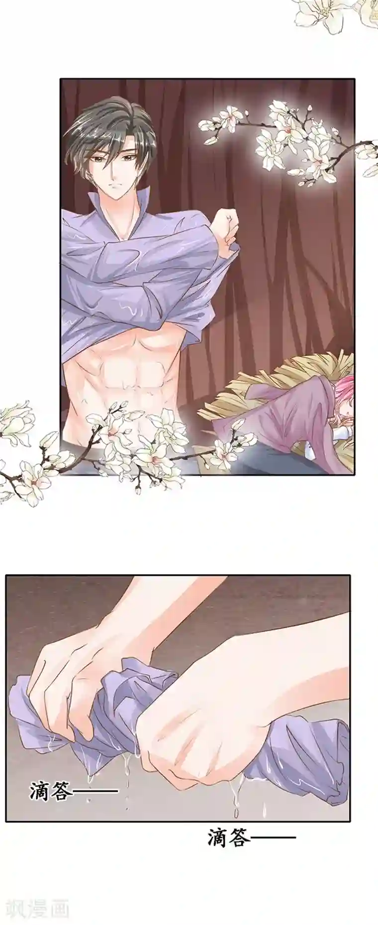 赤色爱恋第99话