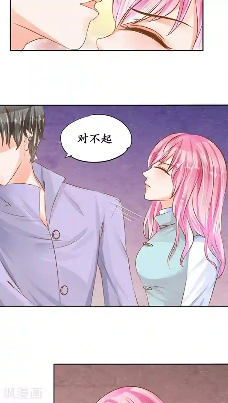 赤色爱恋第99话