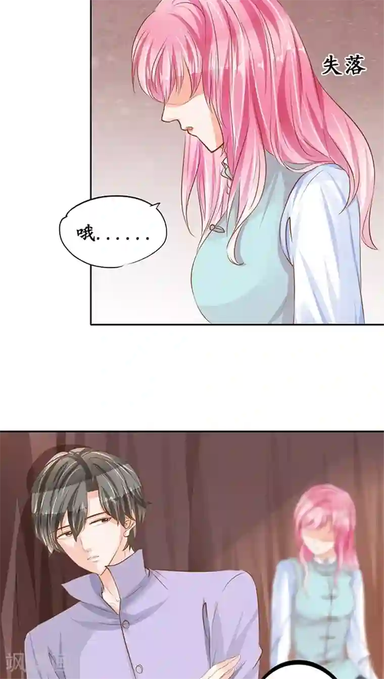 赤色爱恋第99话