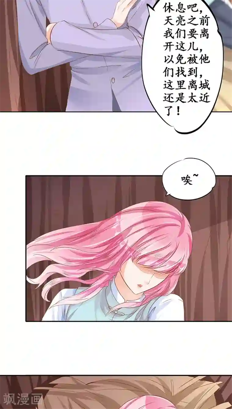 赤色爱恋第99话