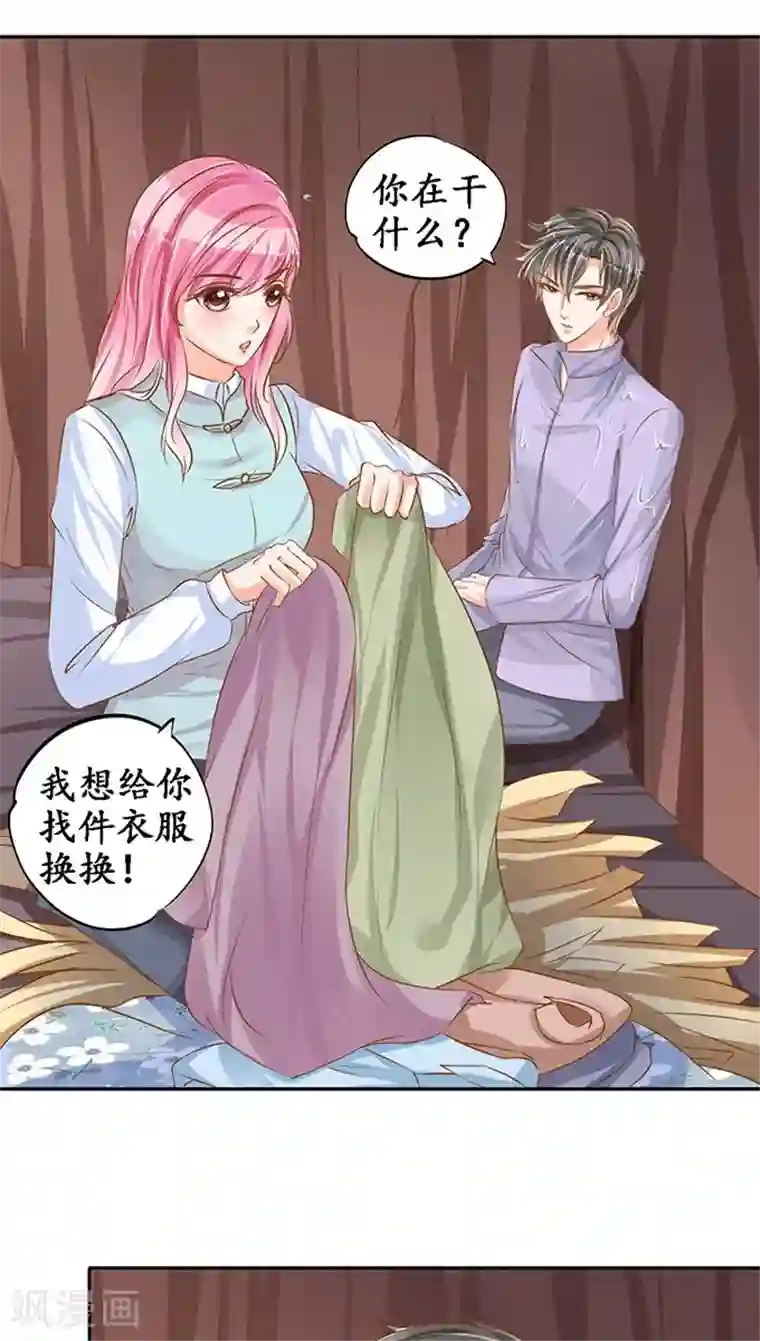 赤色爱恋第100话