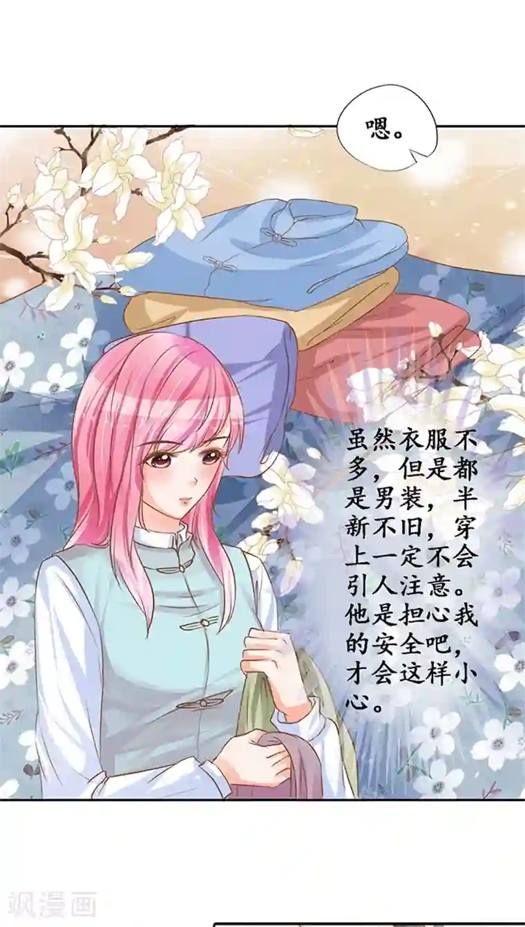 赤色爱恋第100话