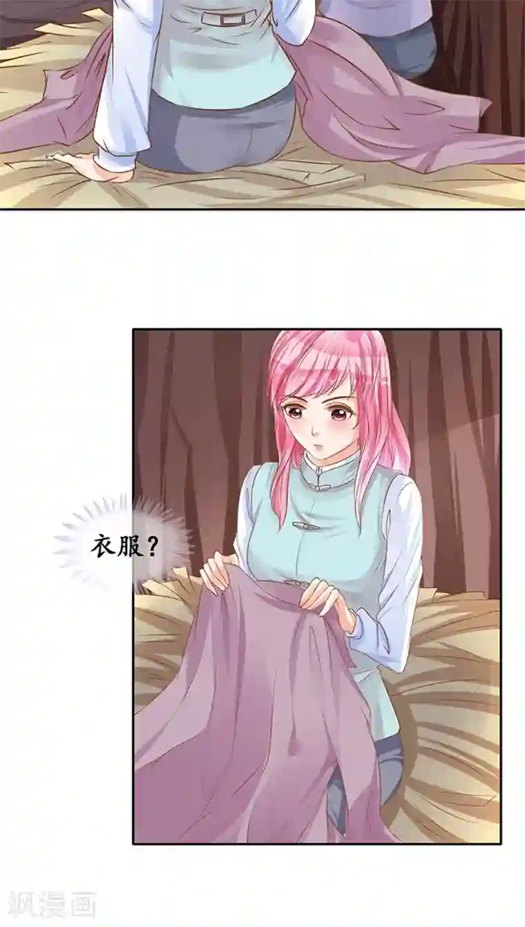 赤色爱恋第100话