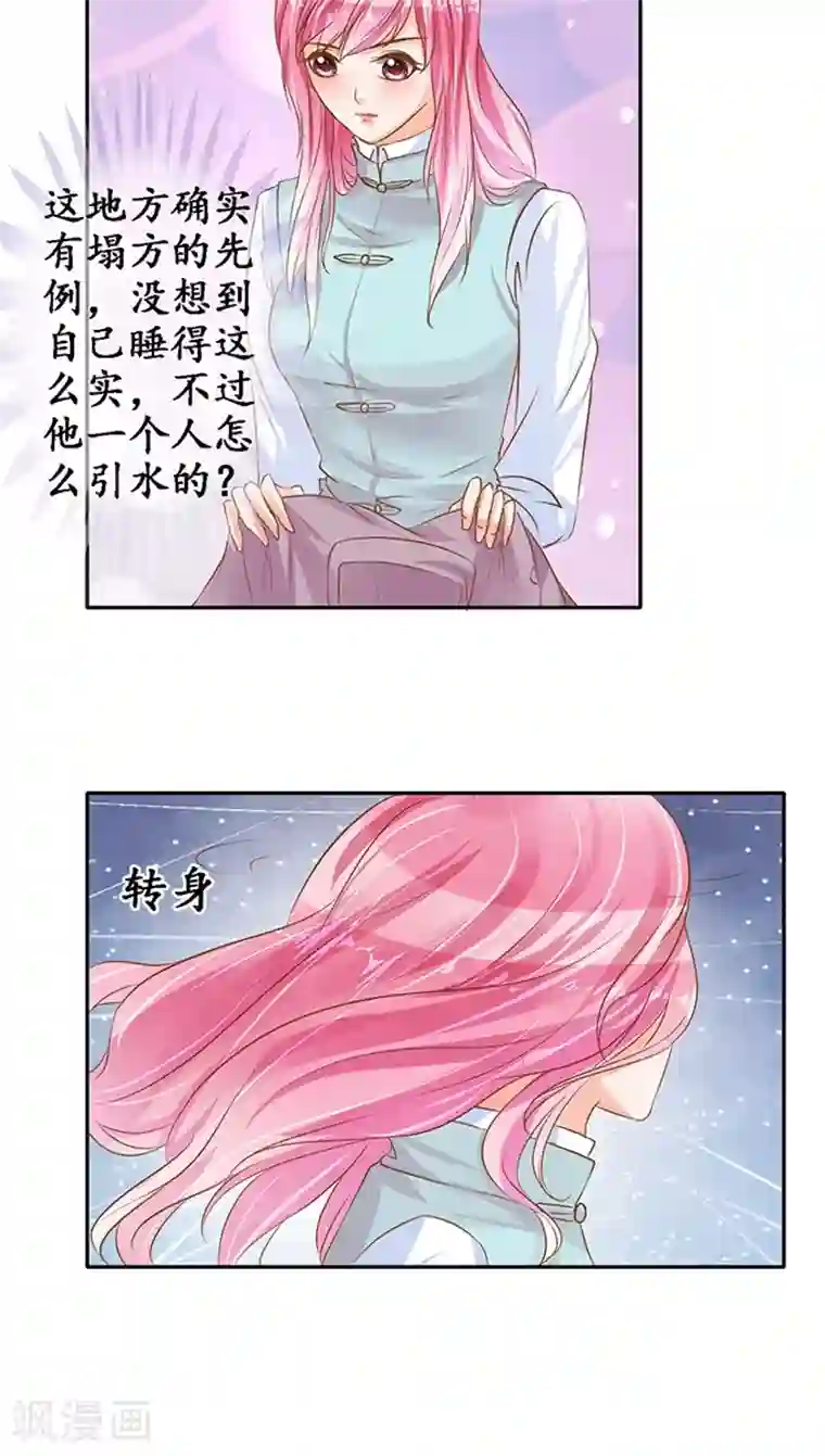 赤色爱恋第100话