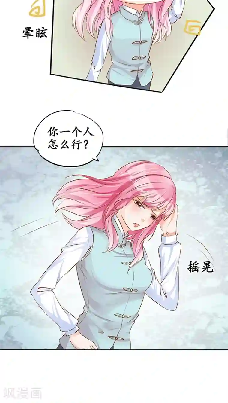 赤色爱恋第101话