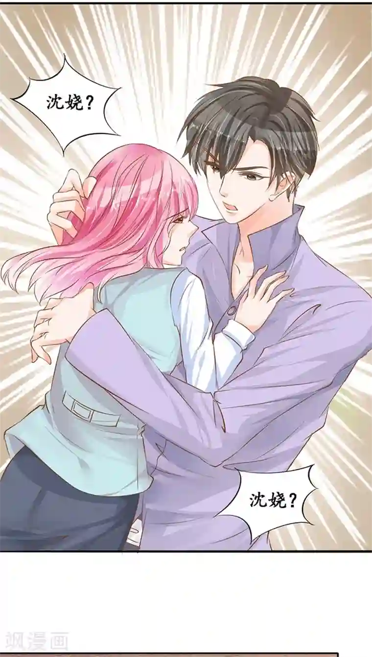 赤色爱恋第101话