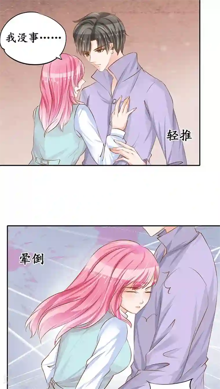 赤色爱恋第101话