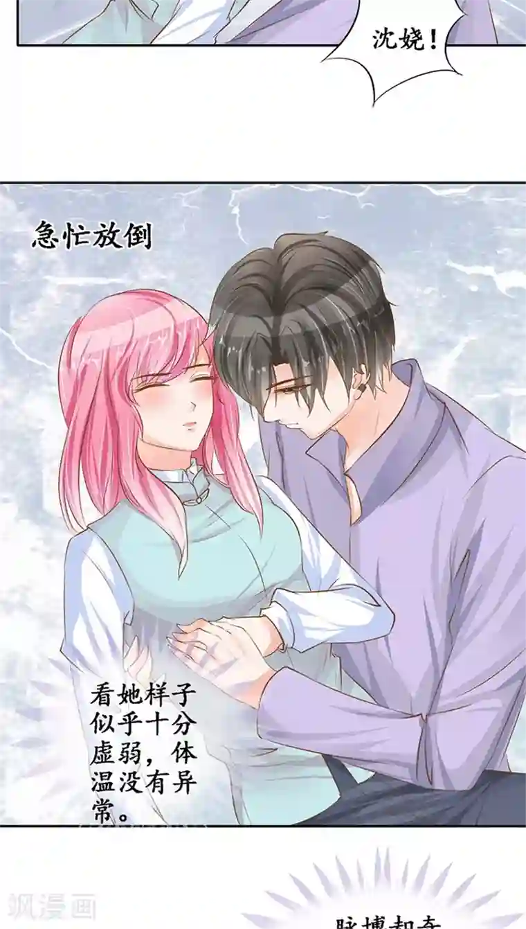 赤色爱恋第101话