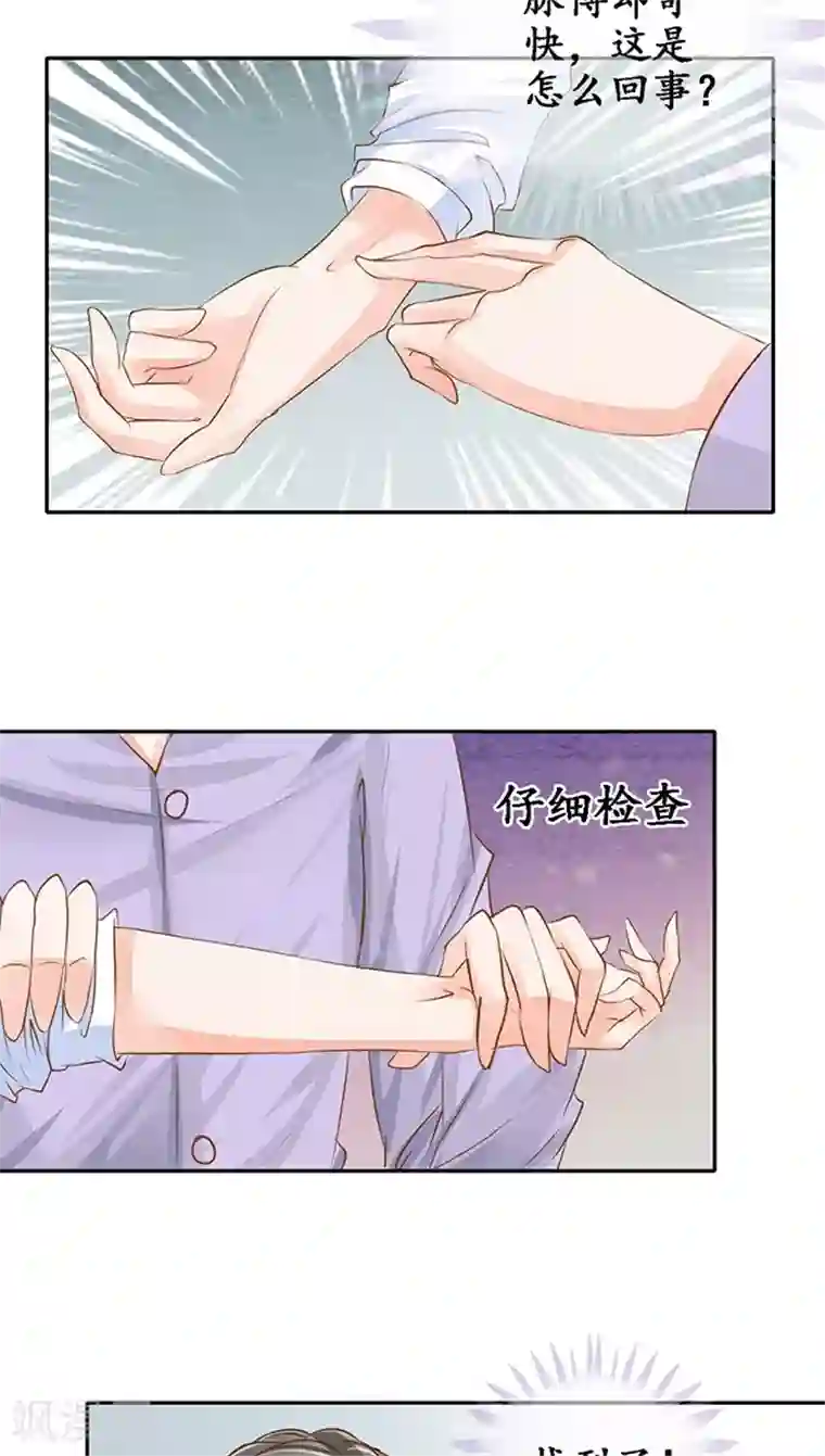 赤色爱恋第101话