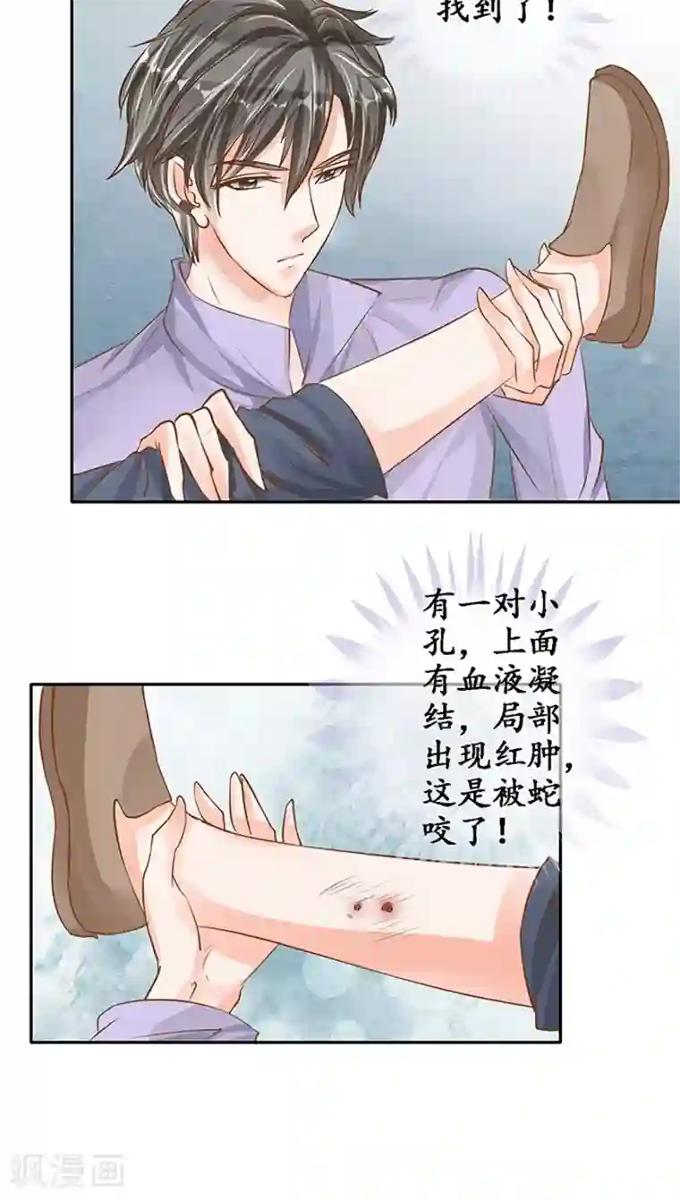 赤色爱恋第101话