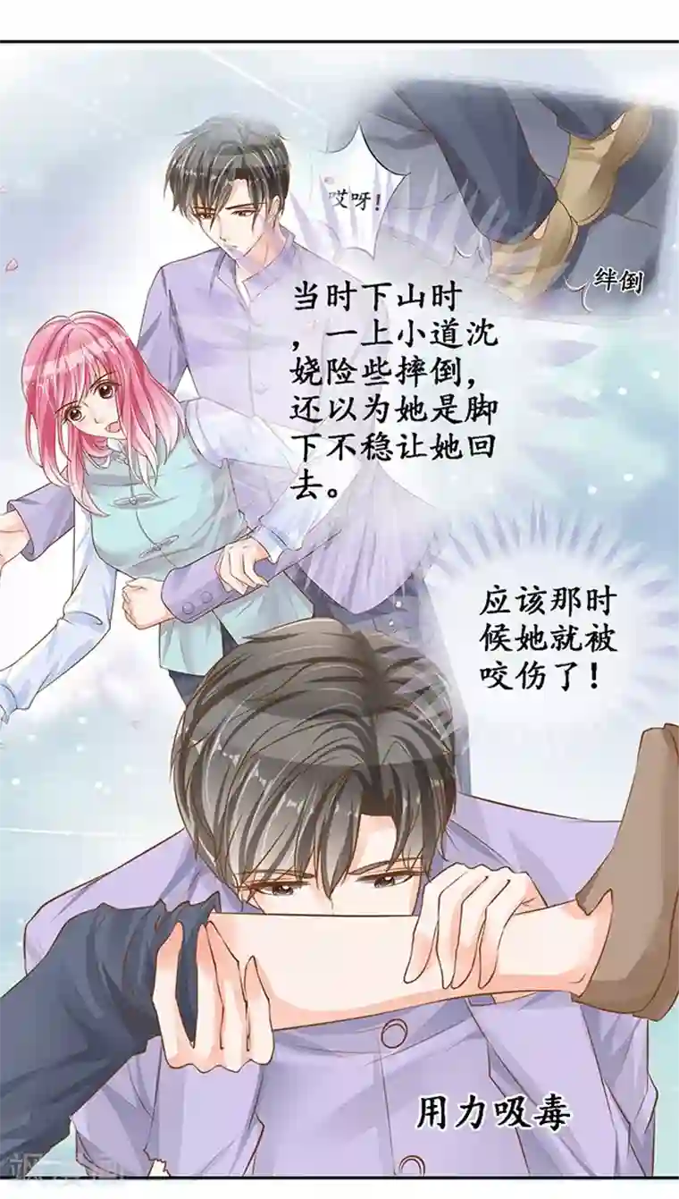 赤色爱恋第101话