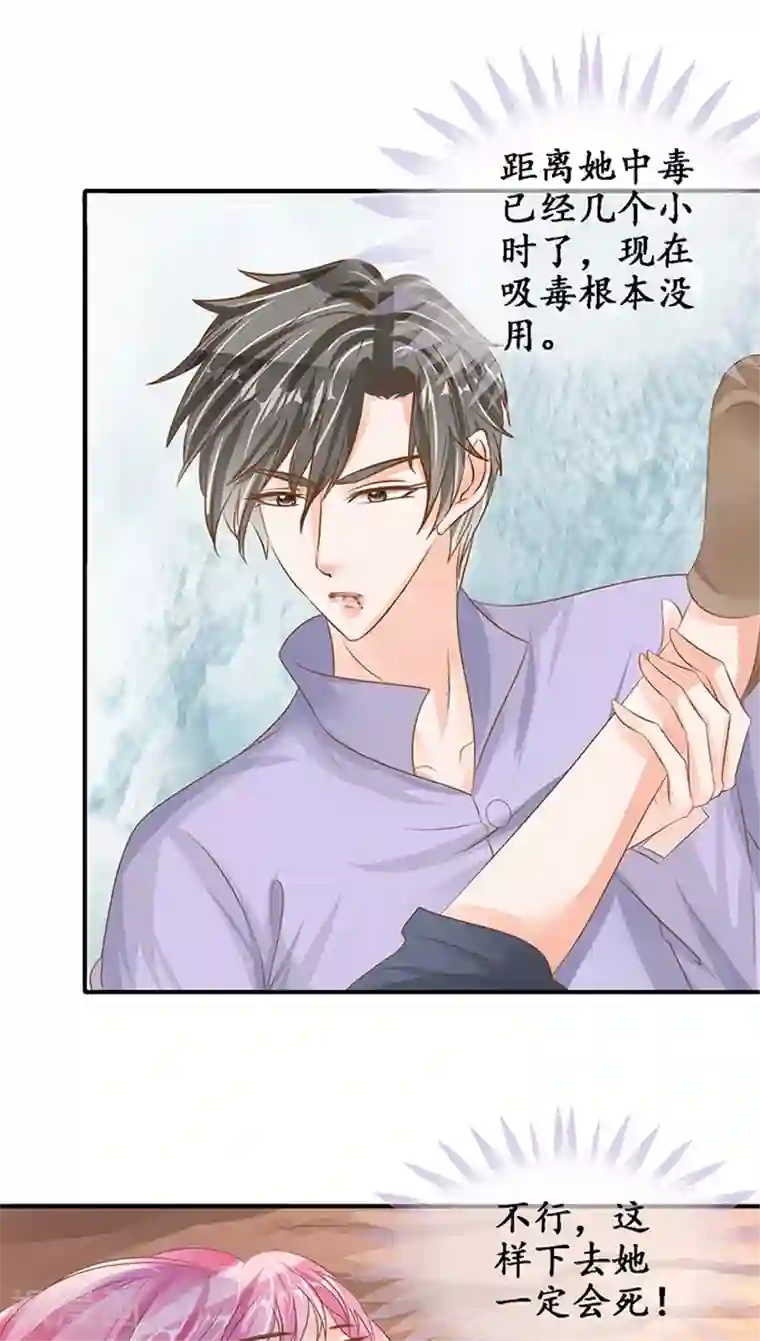 赤色爱恋第101话