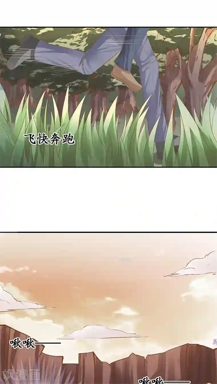 赤色爱恋第101话