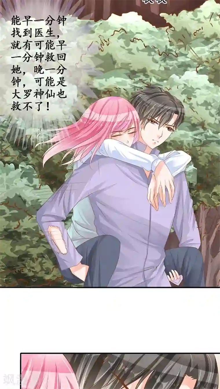 赤色爱恋第101话