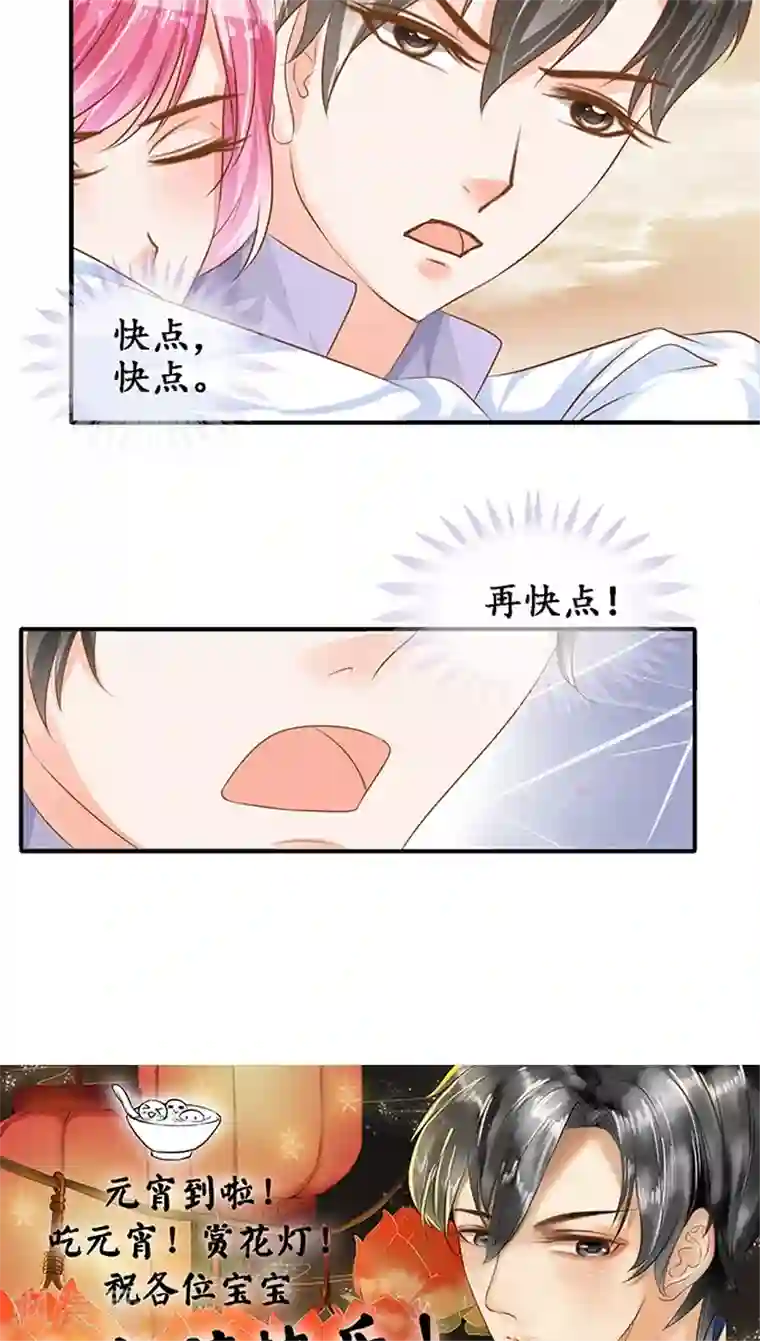 赤色爱恋第101话