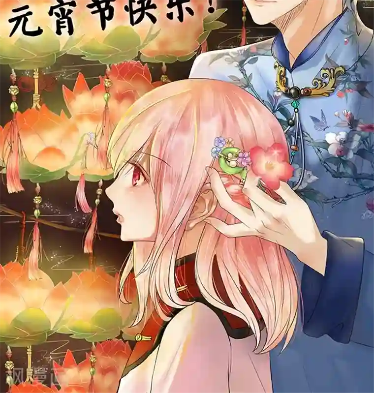 赤色爱恋第101话