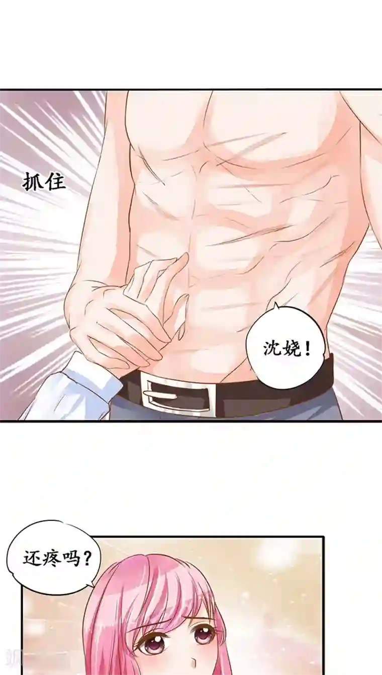 赤色爱恋第101话