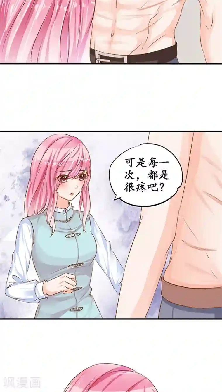 赤色爱恋第101话