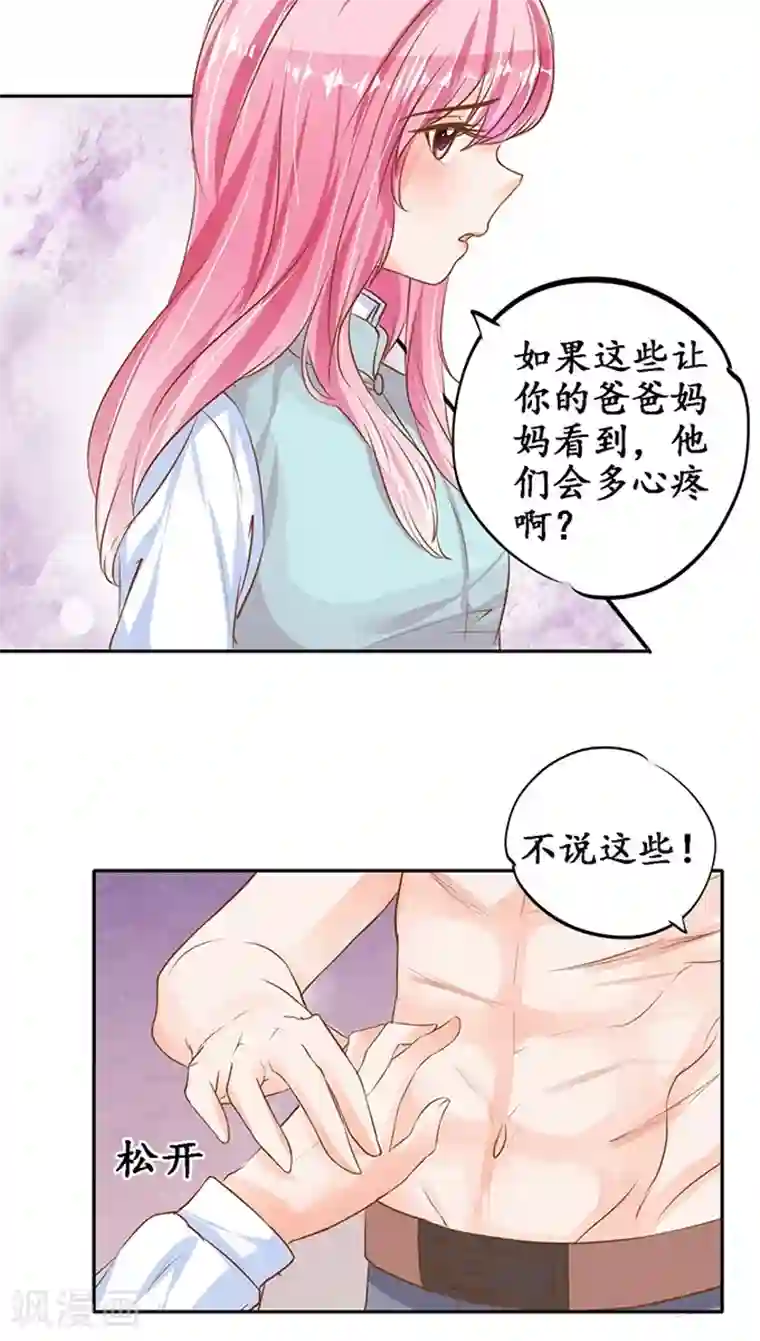 赤色爱恋第101话