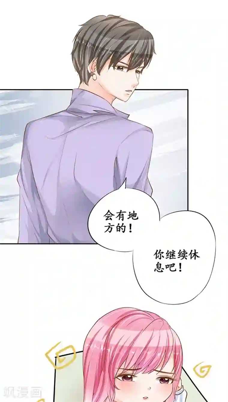 赤色爱恋第101话