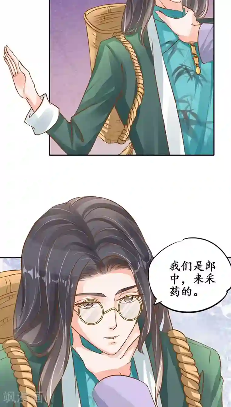 赤色爱恋第102话