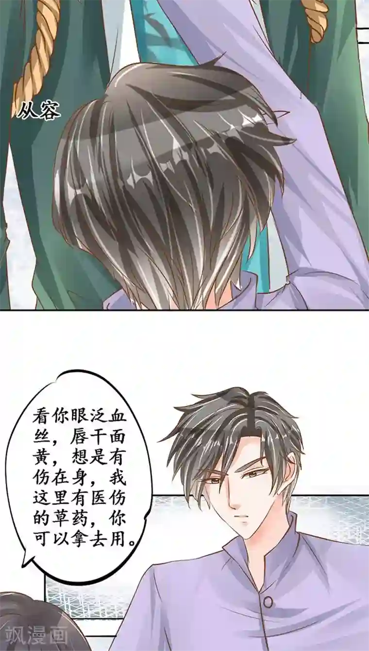 赤色爱恋第102话