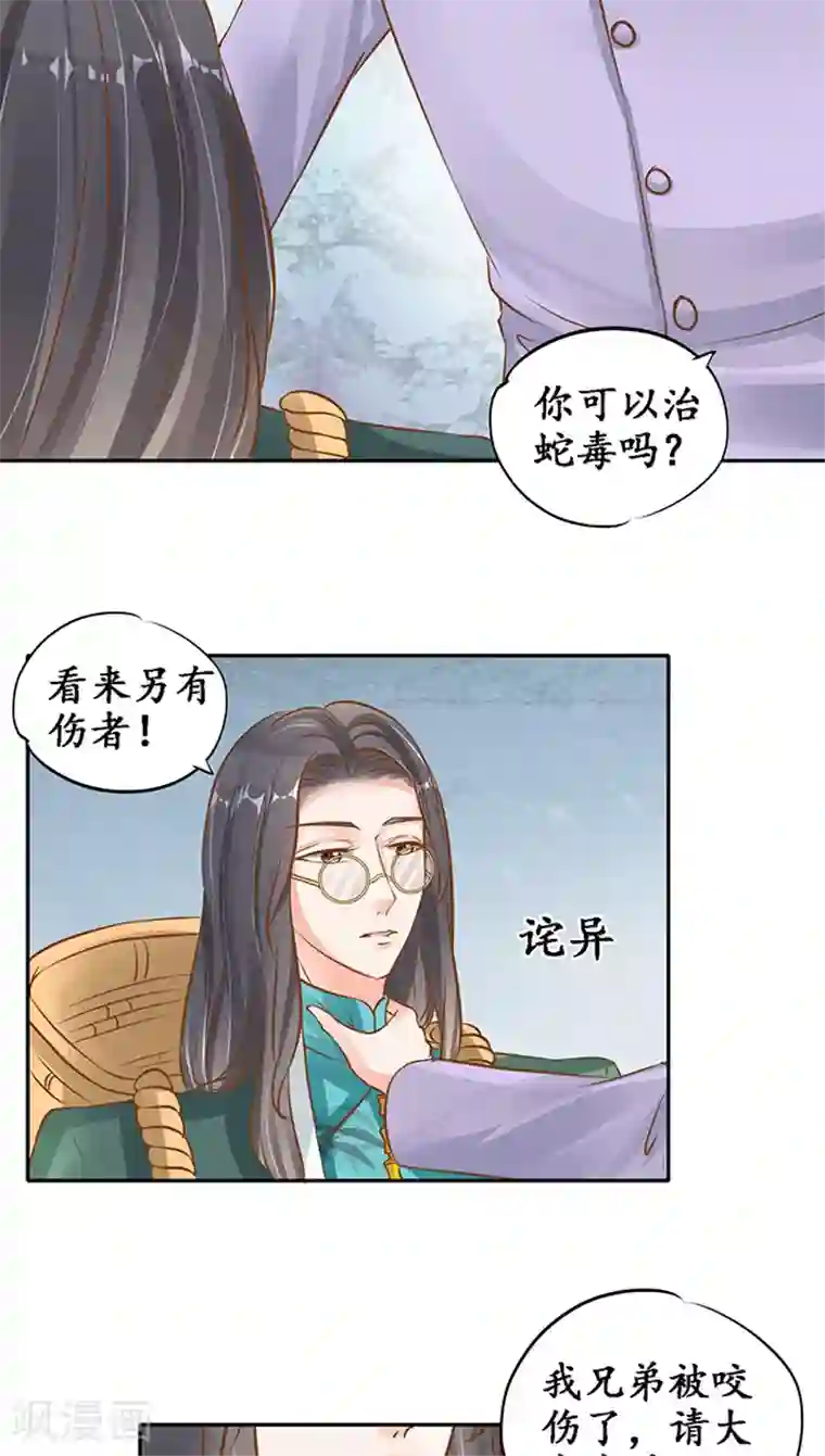 赤色爱恋第102话