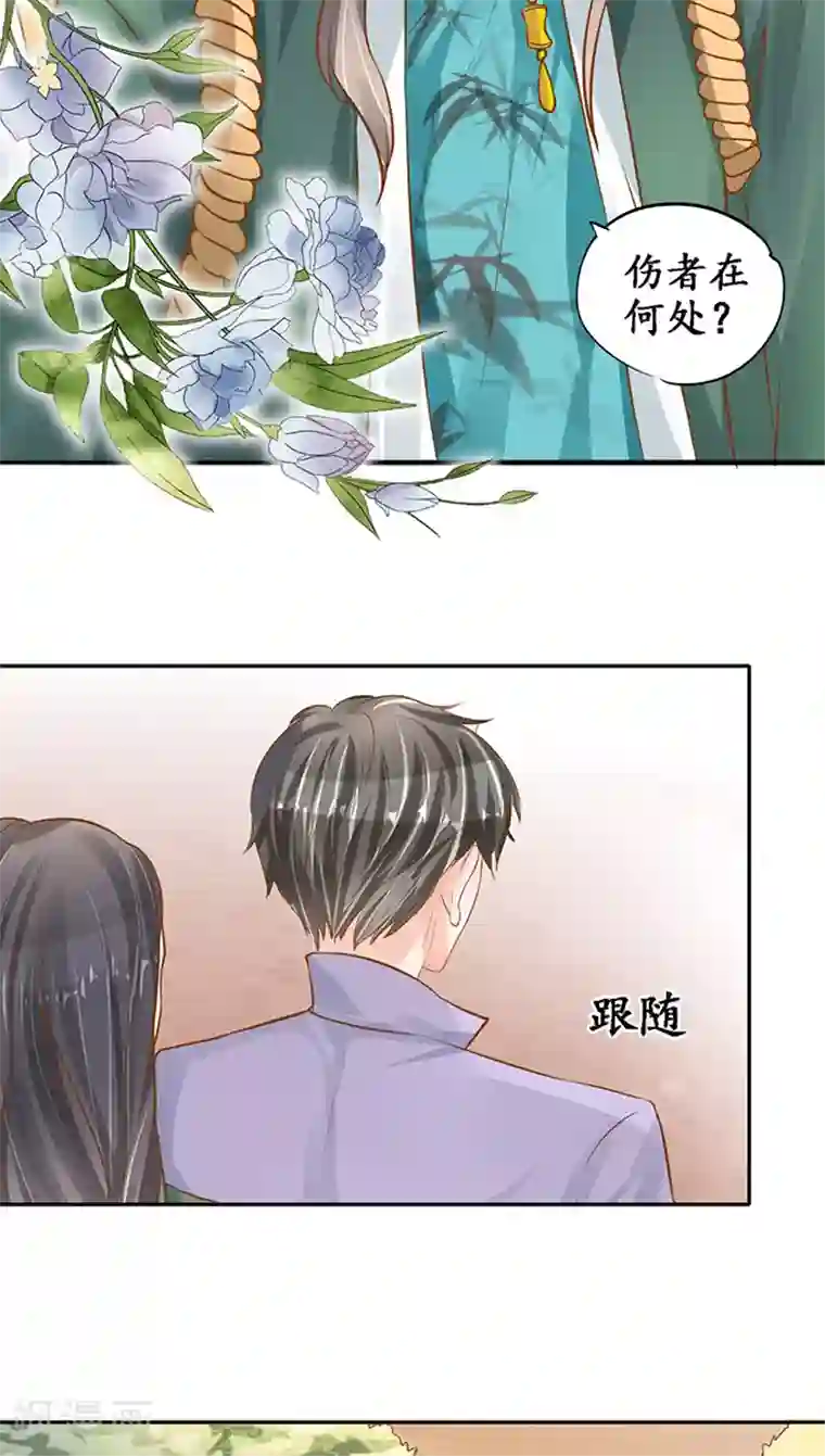 赤色爱恋第102话