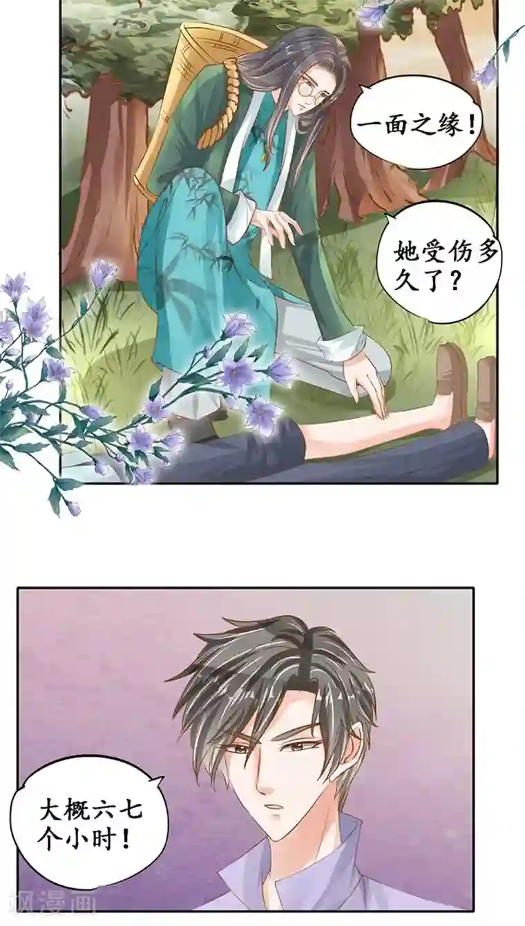 赤色爱恋第102话