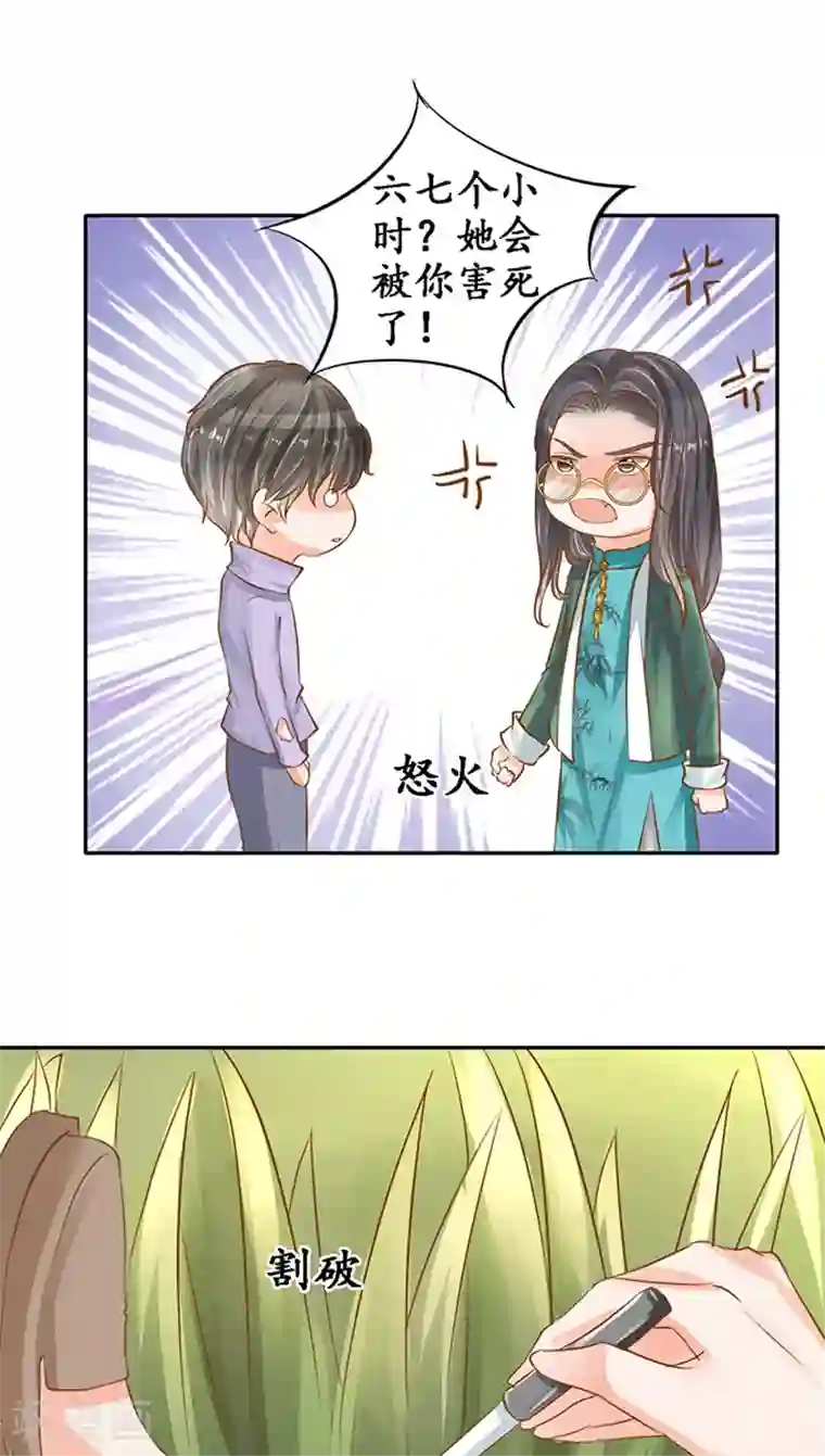 赤色爱恋第102话