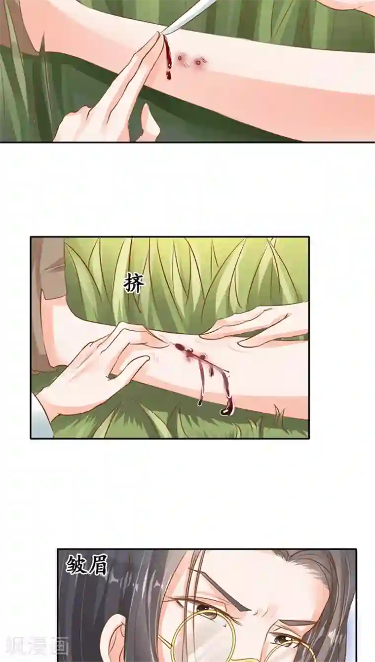 赤色爱恋第102话