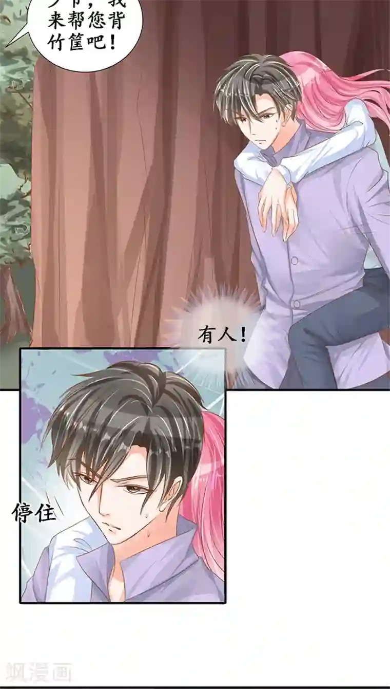 赤色爱恋第102话