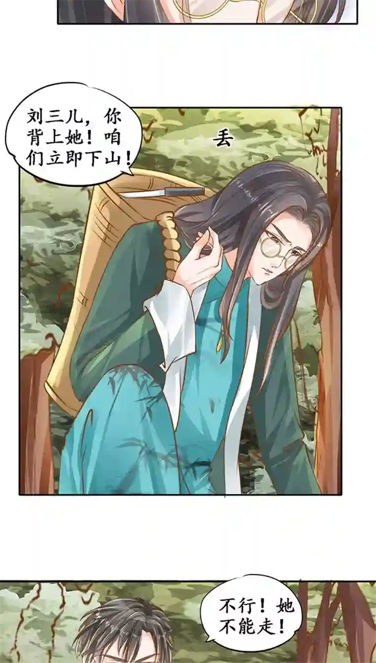 赤色爱恋第102话