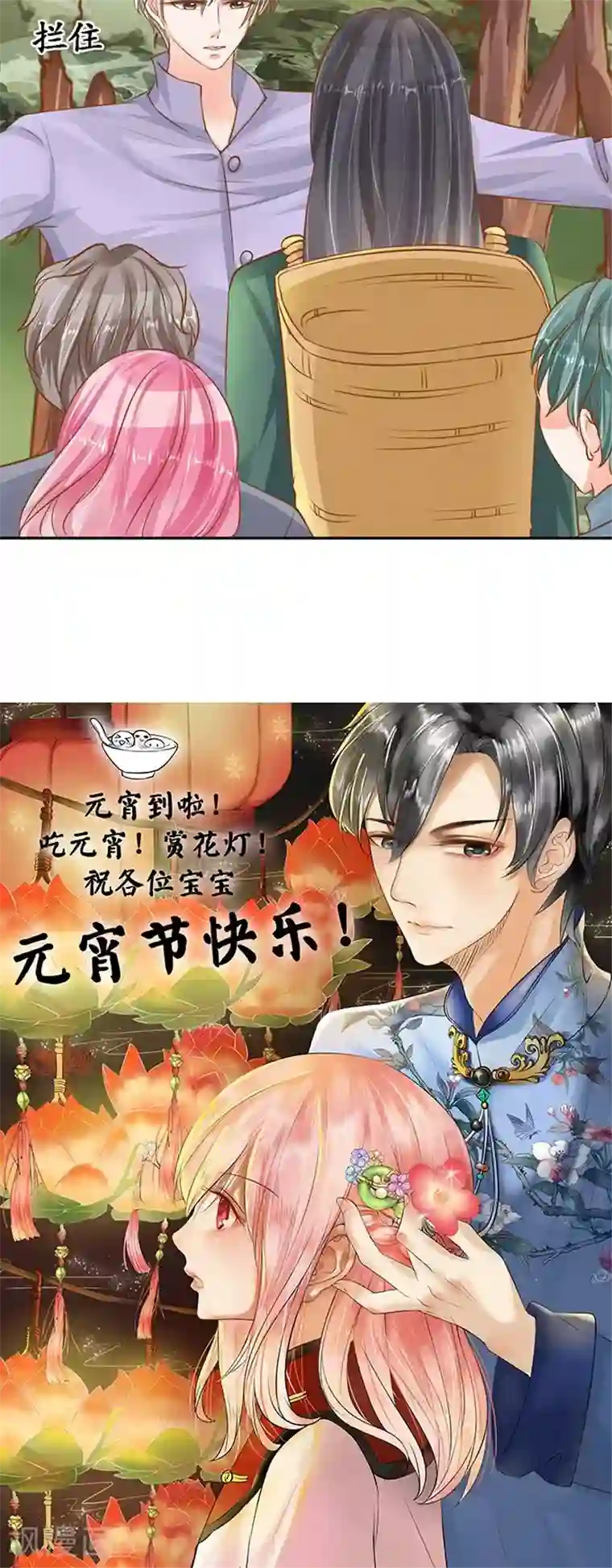 赤色爱恋第102话