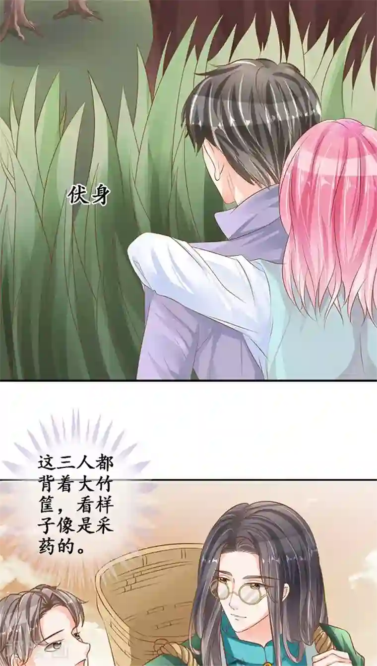 赤色爱恋第102话