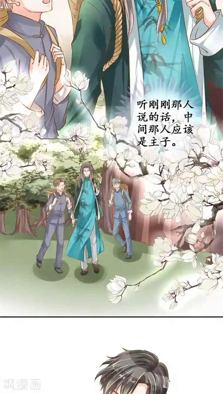 赤色爱恋第102话