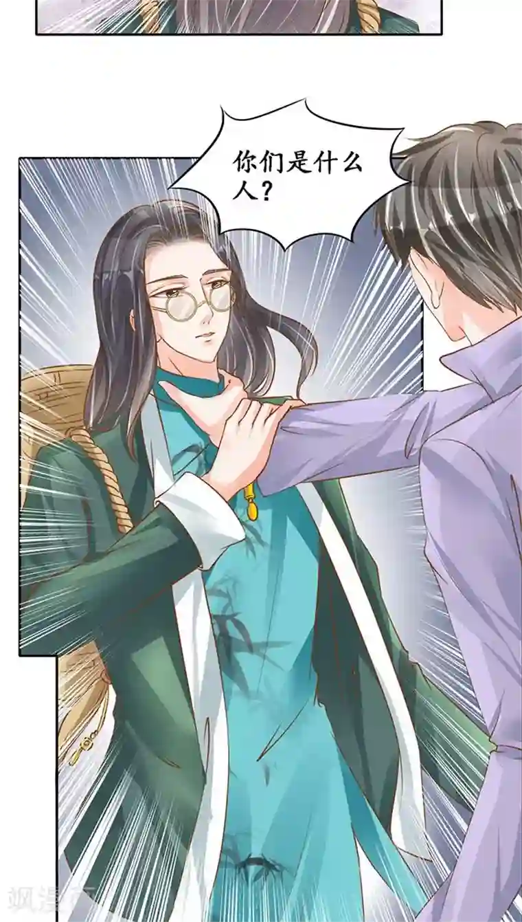 赤色爱恋第102话