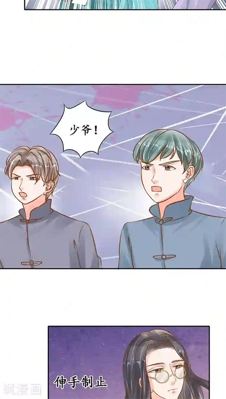 赤色爱恋第102话