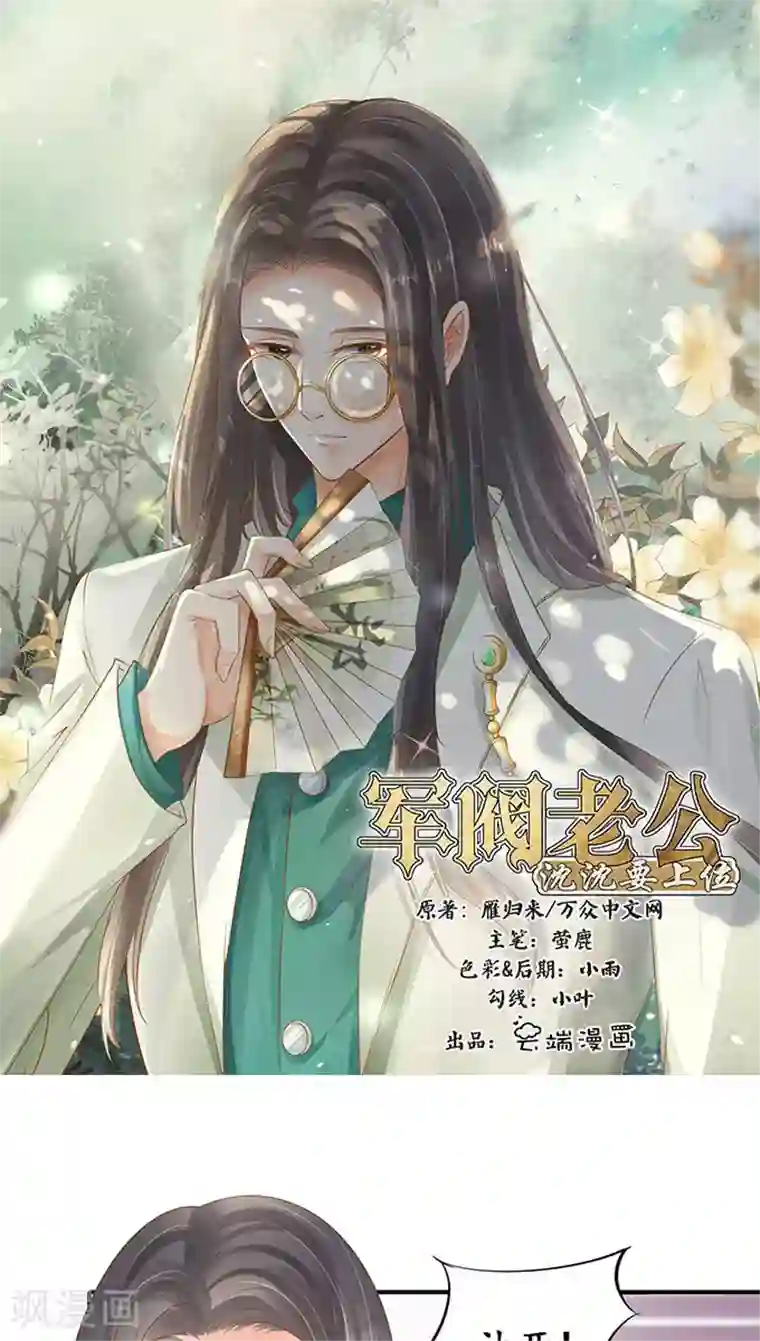 赤色爱恋第103话