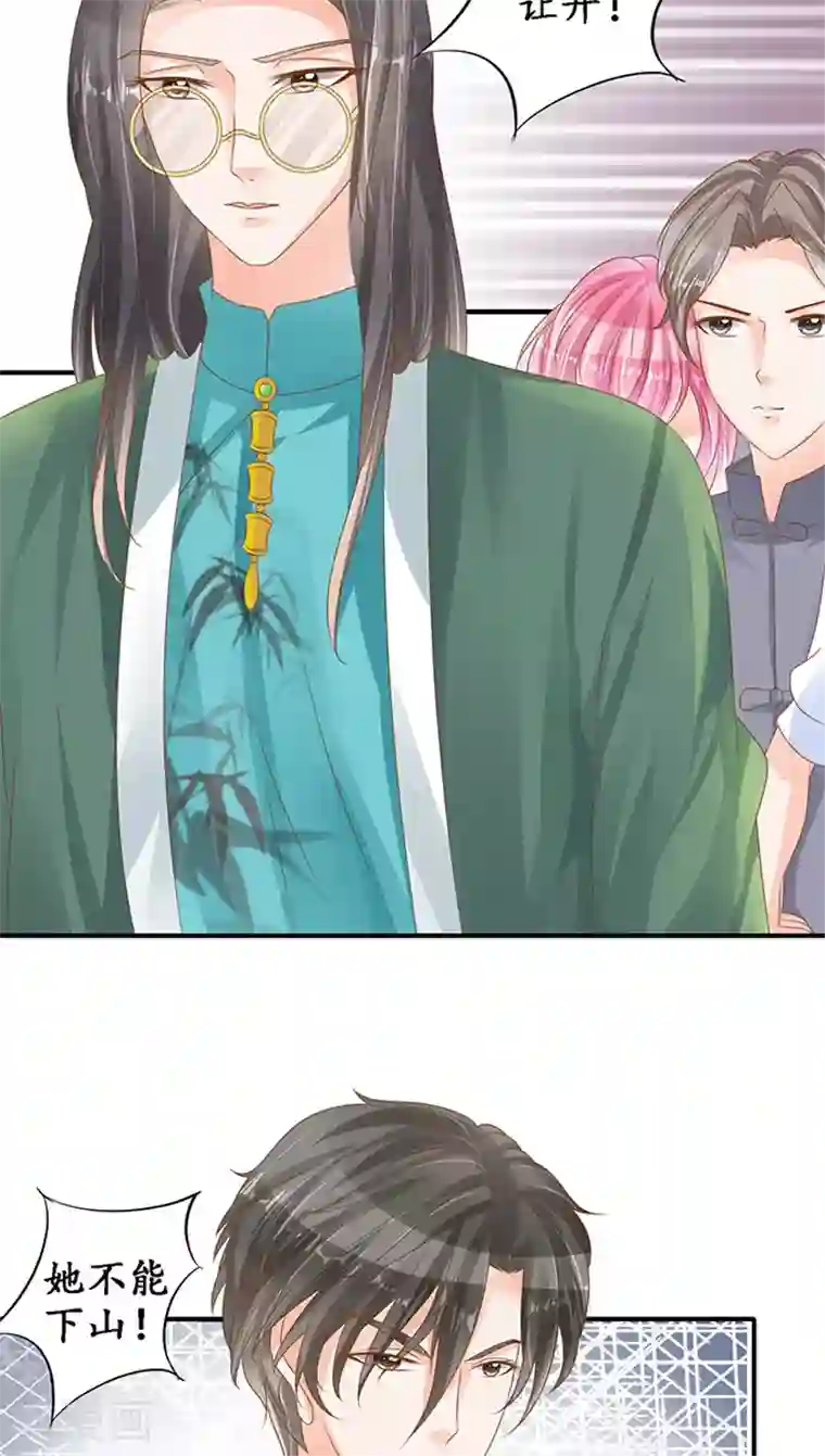 赤色爱恋第103话