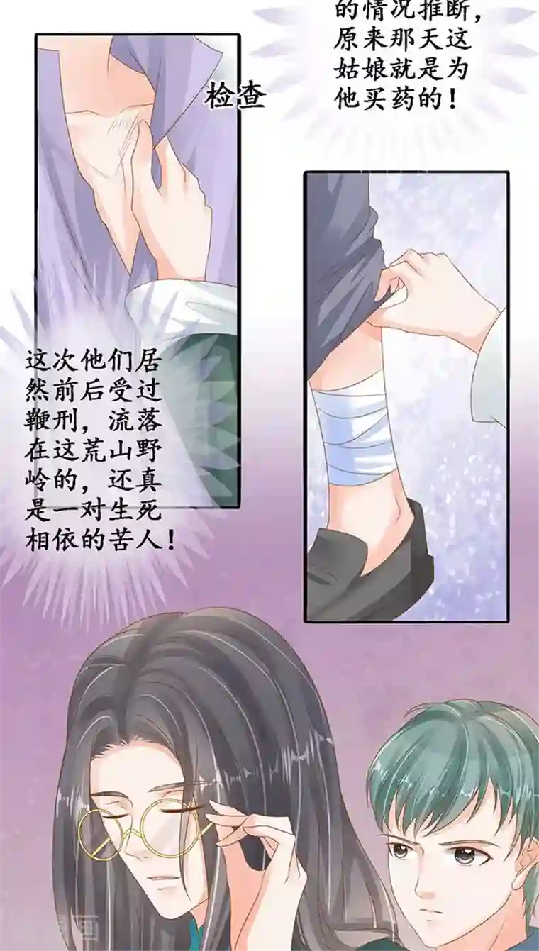 赤色爱恋第103话