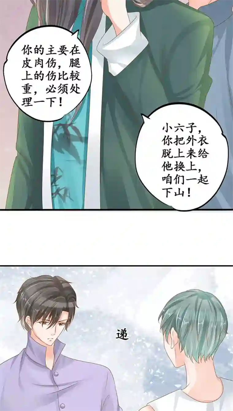 赤色爱恋第103话