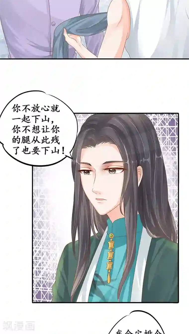 赤色爱恋第103话